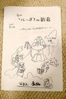20190824_00_shiori.jpg